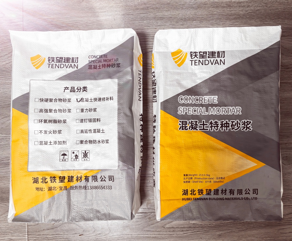 营根镇封锚砂浆