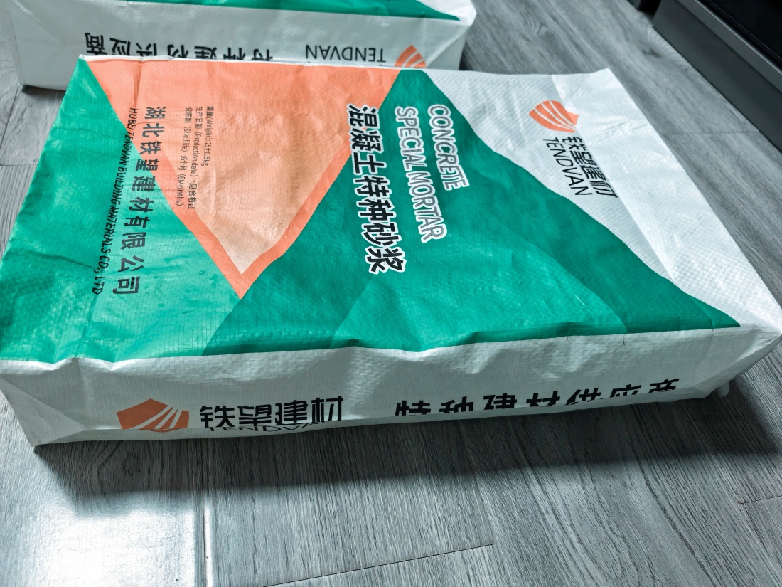 营根镇抗裂密实剂