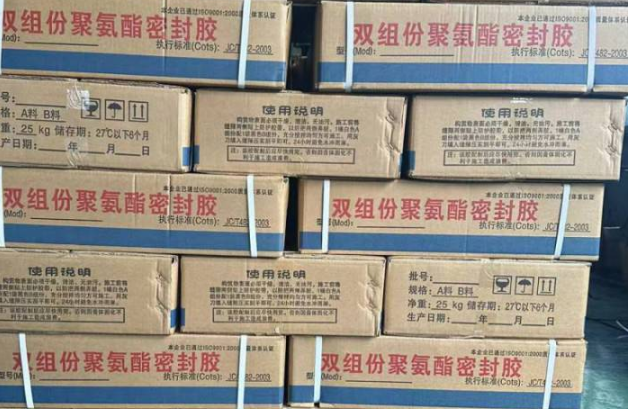 营根镇聚硫密封胶